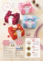 絆 Best Gift Collection No.600