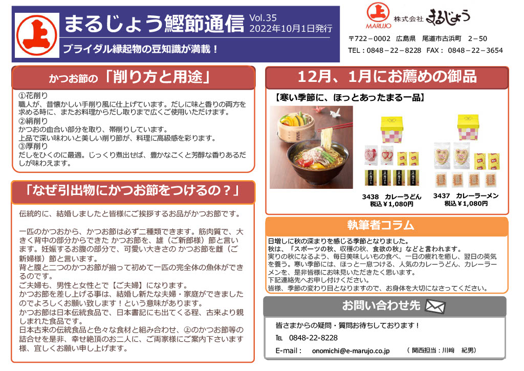 2022年10月ニュースレター