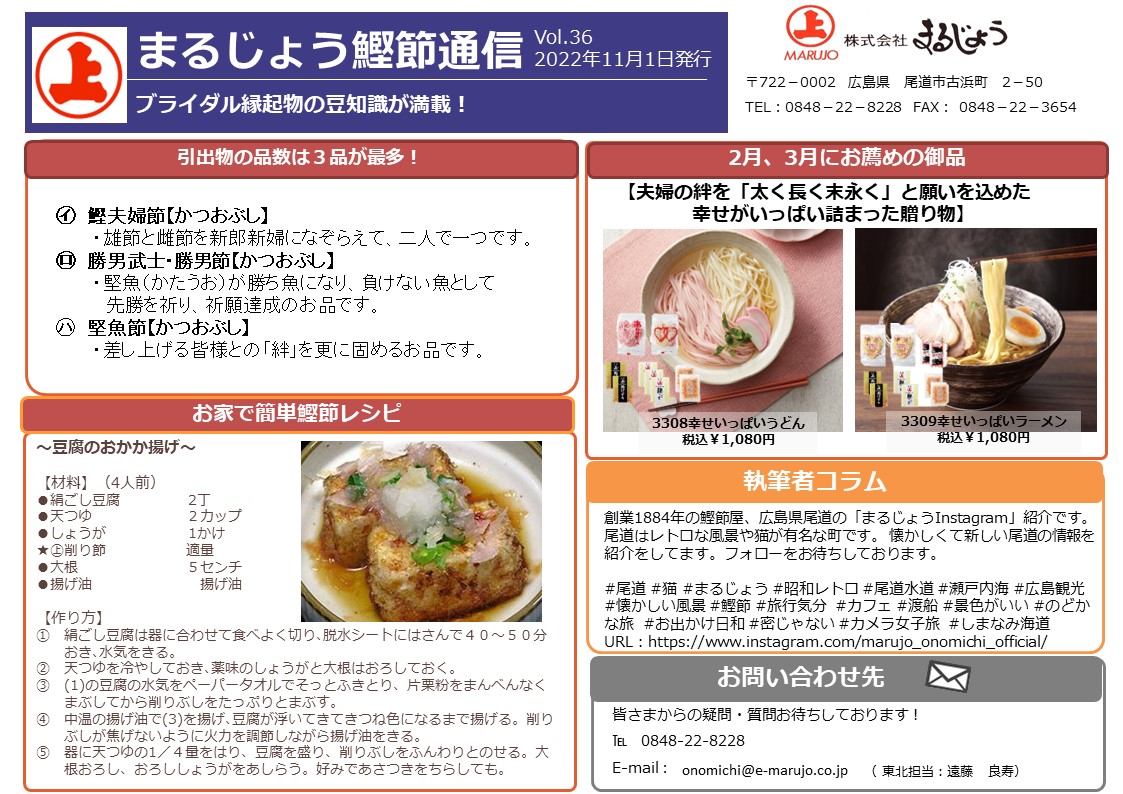 2022年11月ニュースレター