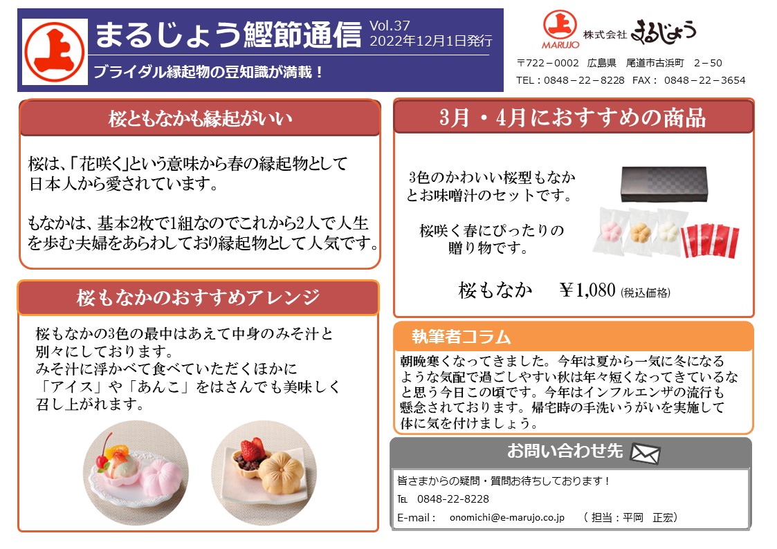 2022年12月ニュースレター