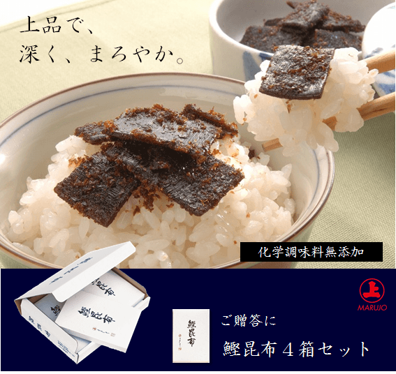 7043鰹昆布4箱