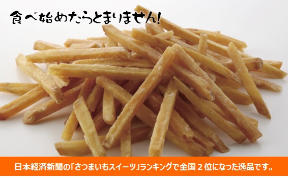 7138_芋菓子新
