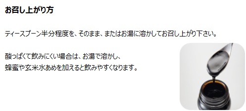 7197無農薬龍神梅肉エキス