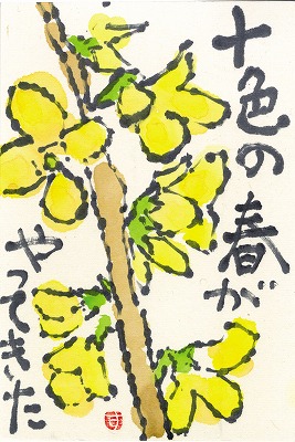 明るいで賞 小田様