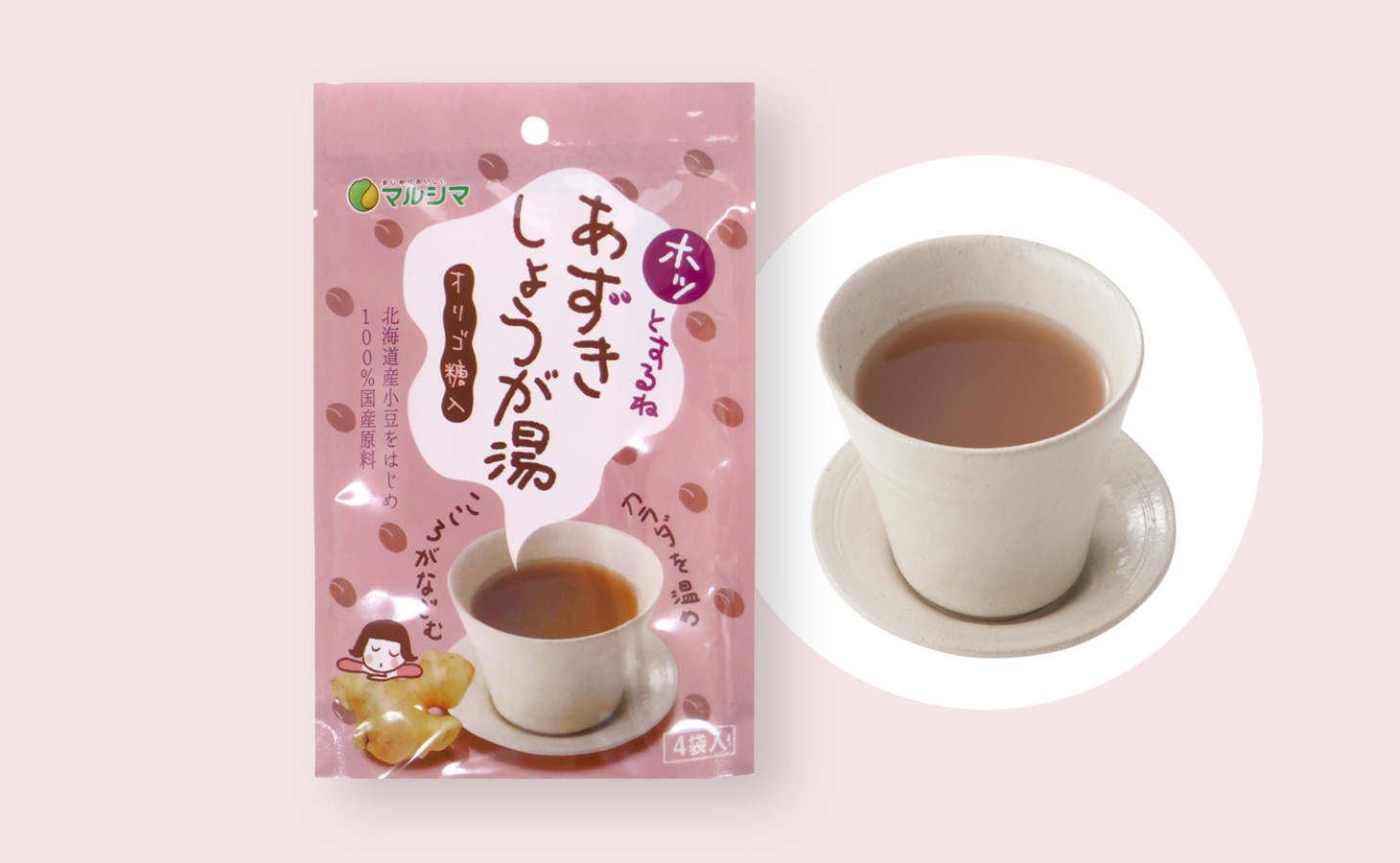 あずき生姜湯 あずき生姜湯