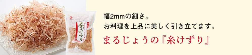 糸けずり