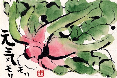 元気賞 塚田様