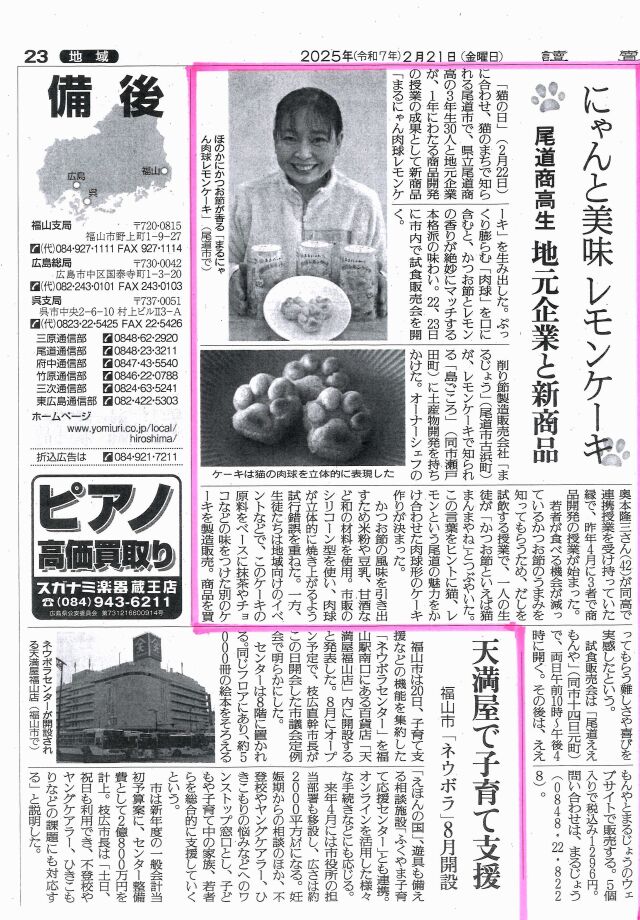 読売新聞