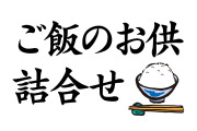 7148_ご飯のお供ロゴ