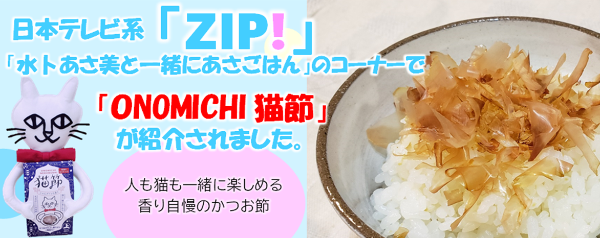 ZIP猫の日バナー