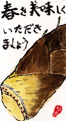 美味しいで賞 橋様