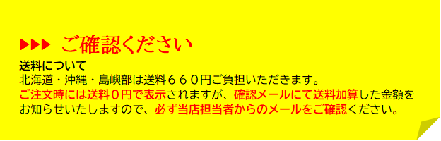 お試しセット注意事項