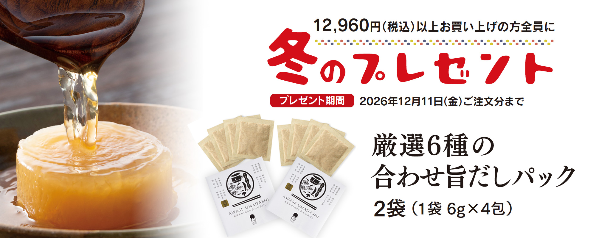 プレゼントキャンペーン