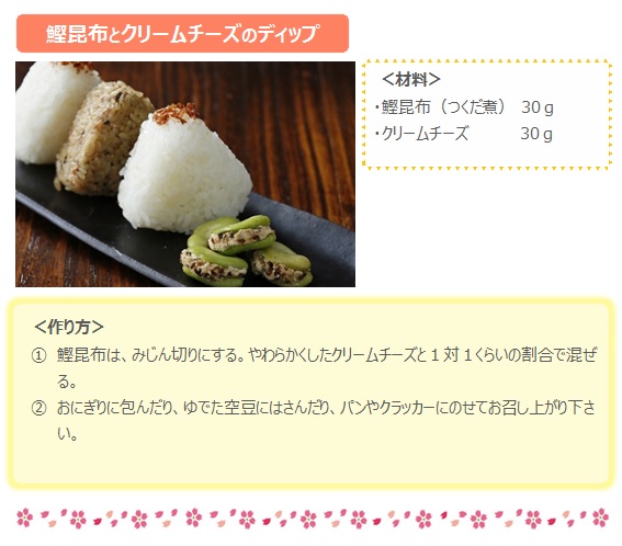 春のお弁当レシピ