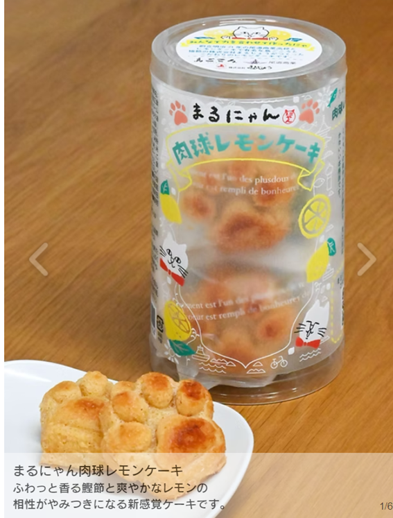 肉球型のレモンケーキ