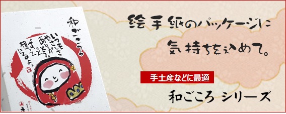 和ごころ