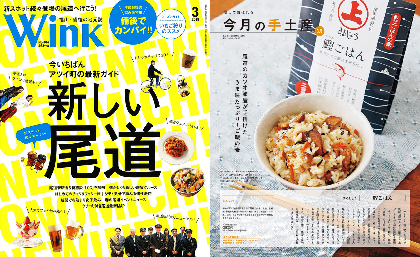 鰹ごはん2合用・化学調味料無添加｜ご飯のお供｜尾道鰹節工房通販サイト