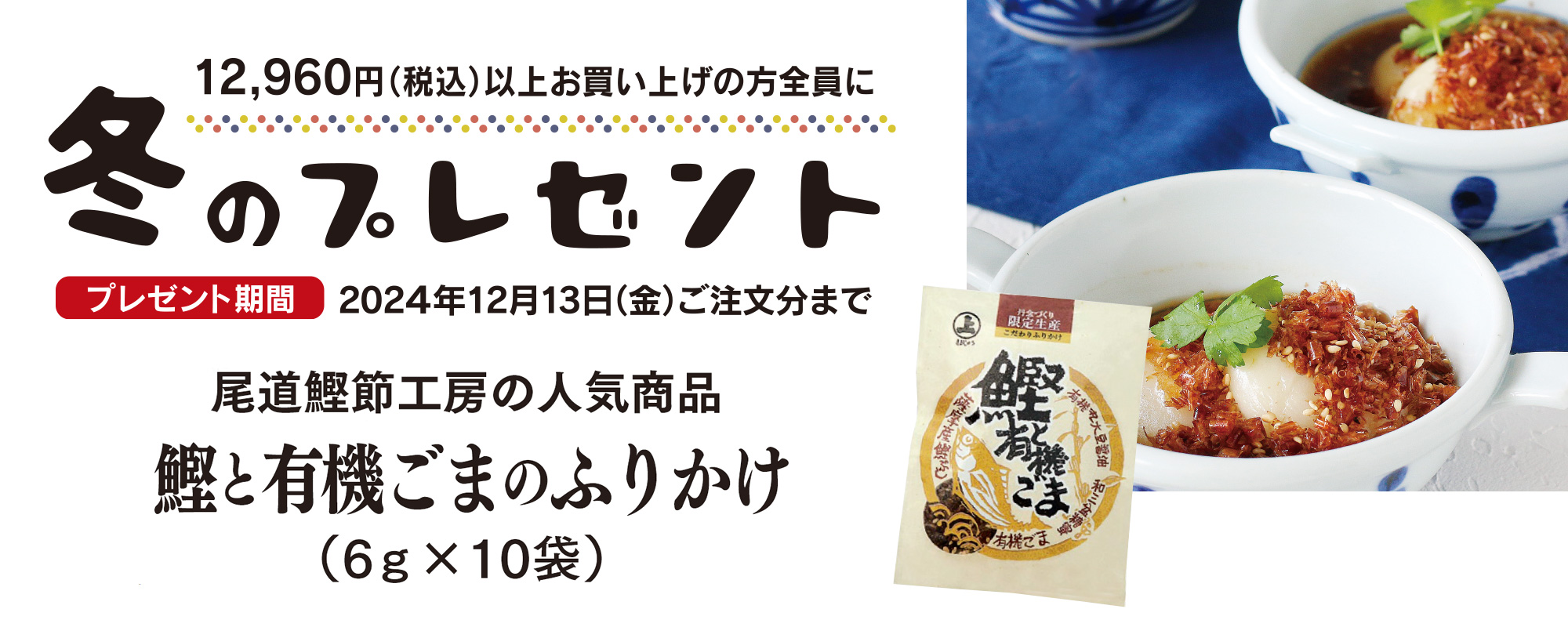プレゼントキャンペーン